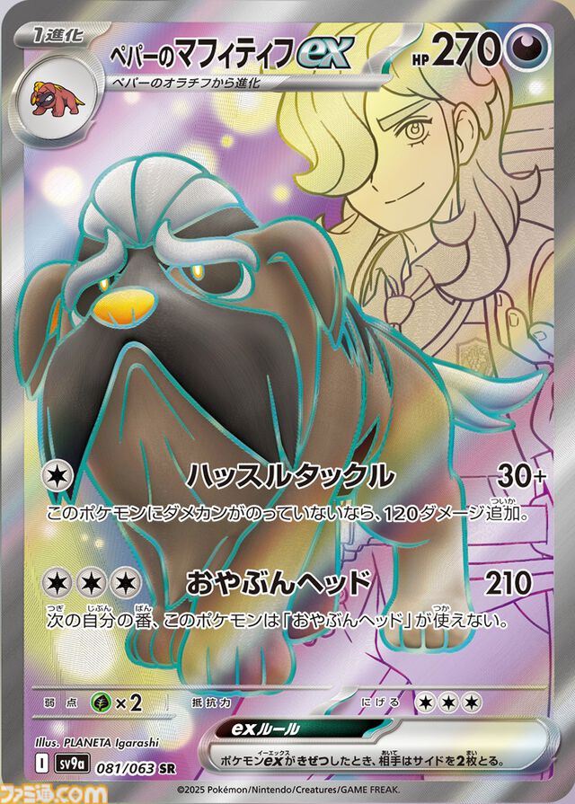 【ポケカ】『熱風のアリーナ』SAR/AR/SRのカードリスト。シロナのガブリアスexやヒビキのホウオウex、カスミのコダックなどトレーナーとポケモンがタッグで描かれたイラストをチェック
