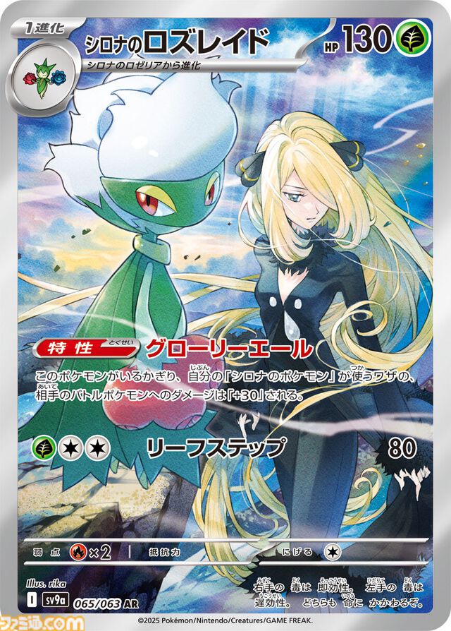 【ポケカ】『熱風のアリーナ』SAR/AR/SRのカードリスト。シロナのガブリアスexやヒビキのホウオウex、カスミのコダックなどトレーナーとポケモンがタッグで描かれたイラストをチェック