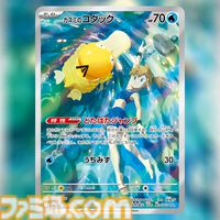 【ポケカ】『熱風のアリーナ』SAR/AR/SRのカードリスト。シロナのガブリアスexやヒビキのホウオウex、カスミのコダックなどトレーナーとポケモンがタッグで描かれたイラストをチェック