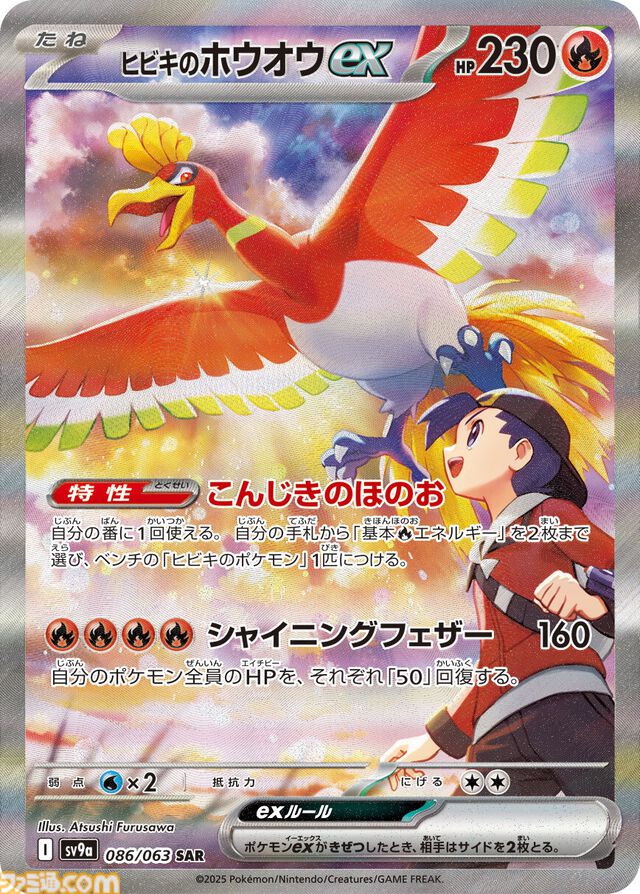 【ポケカ】『熱風のアリーナ』SAR/AR/SRのカードリスト。シロナのガブリアスexやヒビキのホウオウex、カスミのコダックなどトレーナーとポケモンがタッグで描かれたイラストをチェック