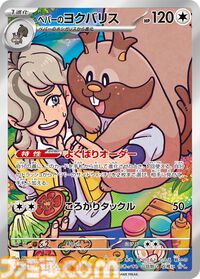 【ポケカ】『熱風のアリーナ』SAR/AR/SRのカードリスト。シロナのガブリアスexやヒビキのホウオウex、カスミのコダックなどトレーナーとポケモンがタッグで描かれたイラストをチェック