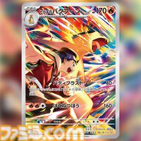【ポケカ】『熱風のアリーナ』SAR/AR/SRのカードリスト。シロナのガブリアスexやヒビキのホウオウex、カスミのコダックなどトレーナーとポケモンがタッグで描かれたイラストをチェック