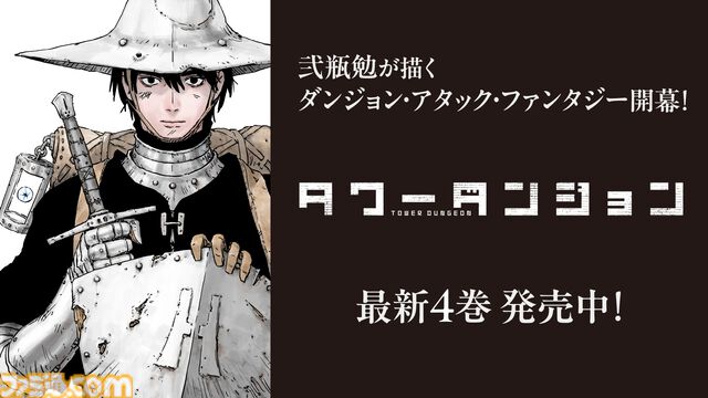 SFアニメ『シドニアの騎士』1期・2期が一挙無料配信。YouTubeにて3月20日まで。人類を脅かす外宇宙生命体ガウナとの戦いを描く