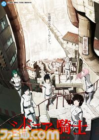 SFアニメ『シドニアの騎士』1期・2期が一挙無料配信。YouTubeにて3月20日まで。人類を脅かす外宇宙生命体ガウナとの戦いを描く