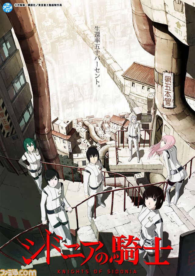 SFアニメ『シドニアの騎士』1期・2期が一挙無料配信。YouTubeにて3月20日まで。人類を脅かす外宇宙生命体ガウナとの戦いを描く