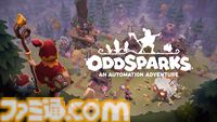 『オッドスパークス：オートメーション アドベンチャー』Steamにてアーリーアクセスがスタート。へんてこで可愛い”Sparks”たちを率いて、工場の自動化を目指すやみつきゲー