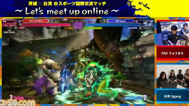 『スト6』ベガ立ちで若者を見守る喜び。茨城×台湾eスポーツ国際交流マッチでおっさんゲーマーが泣いた日
