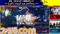 『スト6』ベガ立ちで若者を見守る喜び。茨城×台湾eスポーツ国際交流マッチでおっさんゲーマーが泣いた日