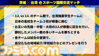 『スト6』ベガ立ちで若者を見守る喜び。茨城×台湾eスポーツ国際交流マッチでおっさんゲーマーが泣いた日