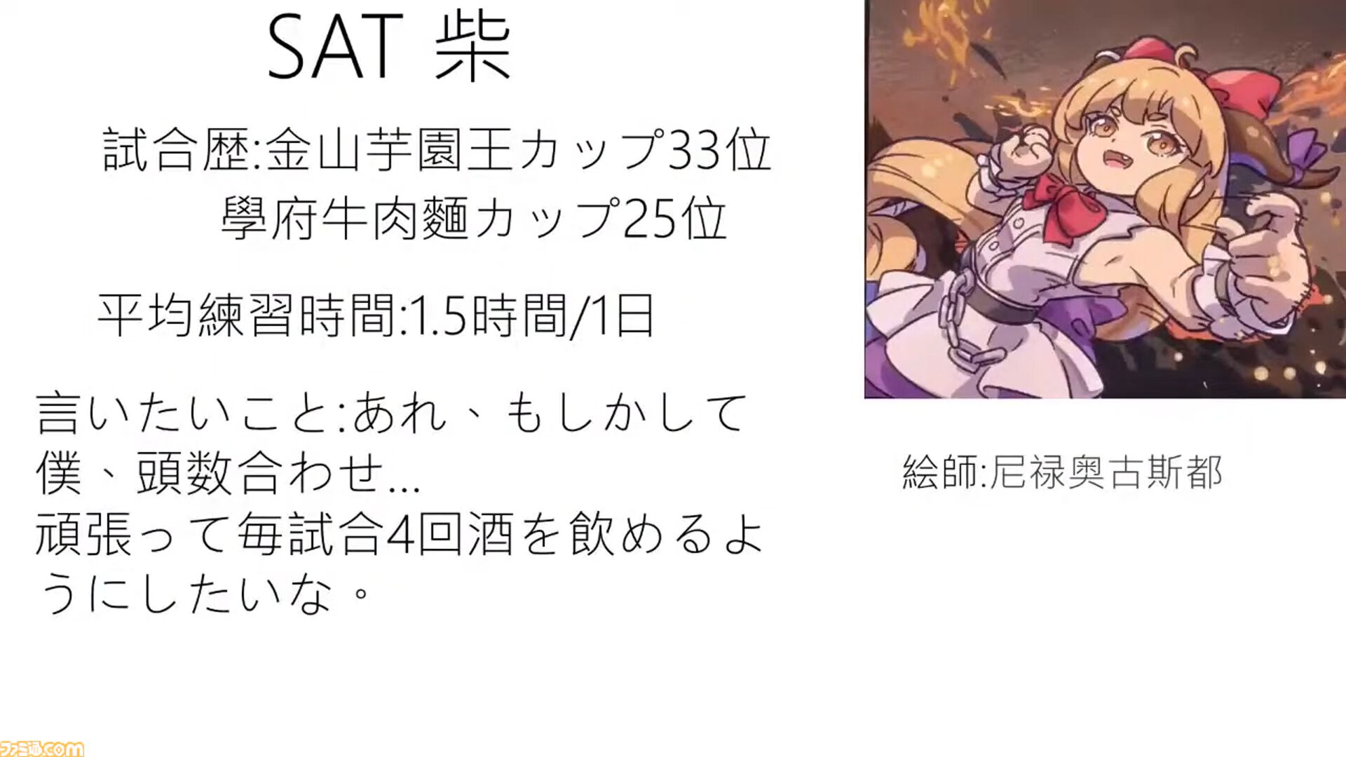 『スト6』ベガ立ちで若者を見守る喜び。茨城×台湾eスポーツ国際交流マッチでおっさんゲーマーが泣いた日