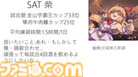 『スト6』ベガ立ちで若者を見守る喜び。茨城×台湾eスポーツ国際交流マッチでおっさんゲーマーが泣いた日