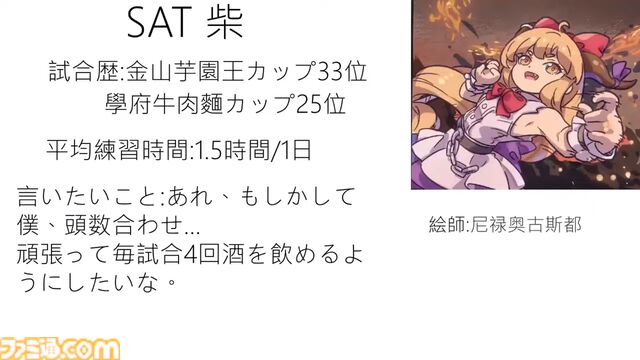 『スト6』ベガ立ちで若者を見守る喜び。茨城×台湾eスポーツ国際交流マッチでおっさんゲーマーが泣いた日