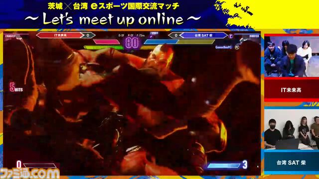 『スト6』ベガ立ちで若者を見守る喜び。茨城×台湾eスポーツ国際交流マッチでおっさんゲーマーが泣いた日