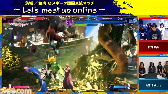 『スト6』ベガ立ちで若者を見守る喜び。茨城×台湾eスポーツ国際交流マッチでおっさんゲーマーが泣いた日
