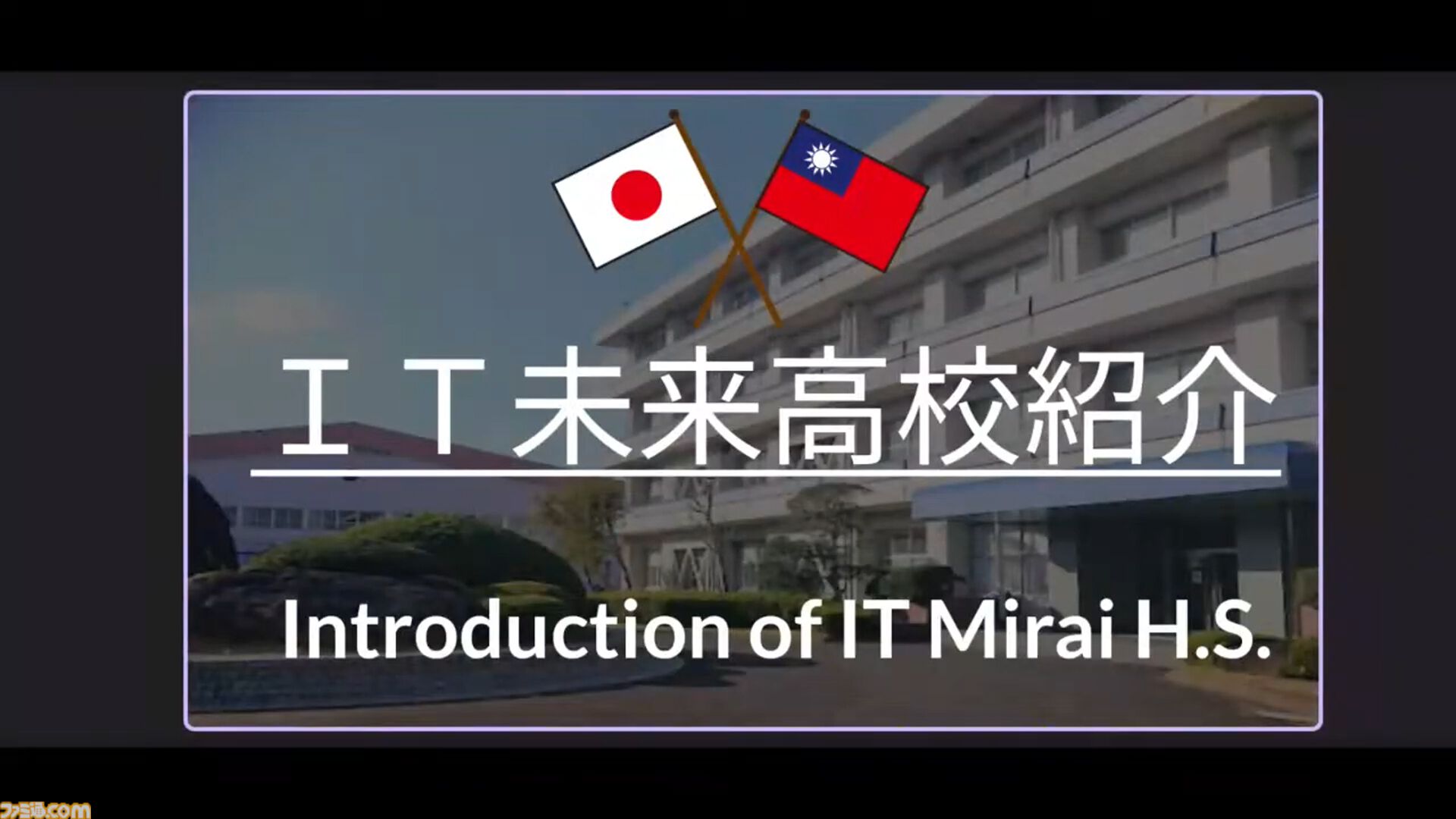 『スト6』ベガ立ちで若者を見守る喜び。茨城×台湾eスポーツ国際交流マッチでおっさんゲーマーが泣いた日