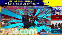 『スト6』ベガ立ちで若者を見守る喜び。茨城×台湾eスポーツ国際交流マッチでおっさんゲーマーが泣いた日
