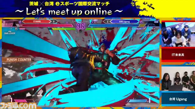 『スト6』ベガ立ちで若者を見守る喜び。茨城×台湾eスポーツ国際交流マッチでおっさんゲーマーが泣いた日