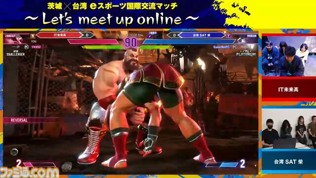 『スト6』ベガ立ちで若者を見守る喜び。茨城×台湾eスポーツ国際交流マッチでおっさんゲーマーが泣いた日