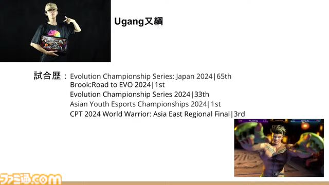 『スト6』ベガ立ちで若者を見守る喜び。茨城×台湾eスポーツ国際交流マッチでおっさんゲーマーが泣いた日