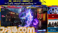『スト6』ベガ立ちで若者を見守る喜び。茨城×台湾eスポーツ国際交流マッチでおっさんゲーマーが泣いた日