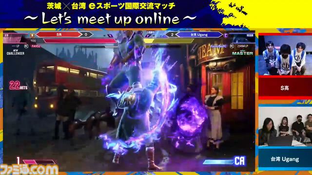『スト6』ベガ立ちで若者を見守る喜び。茨城×台湾eスポーツ国際交流マッチでおっさんゲーマーが泣いた日