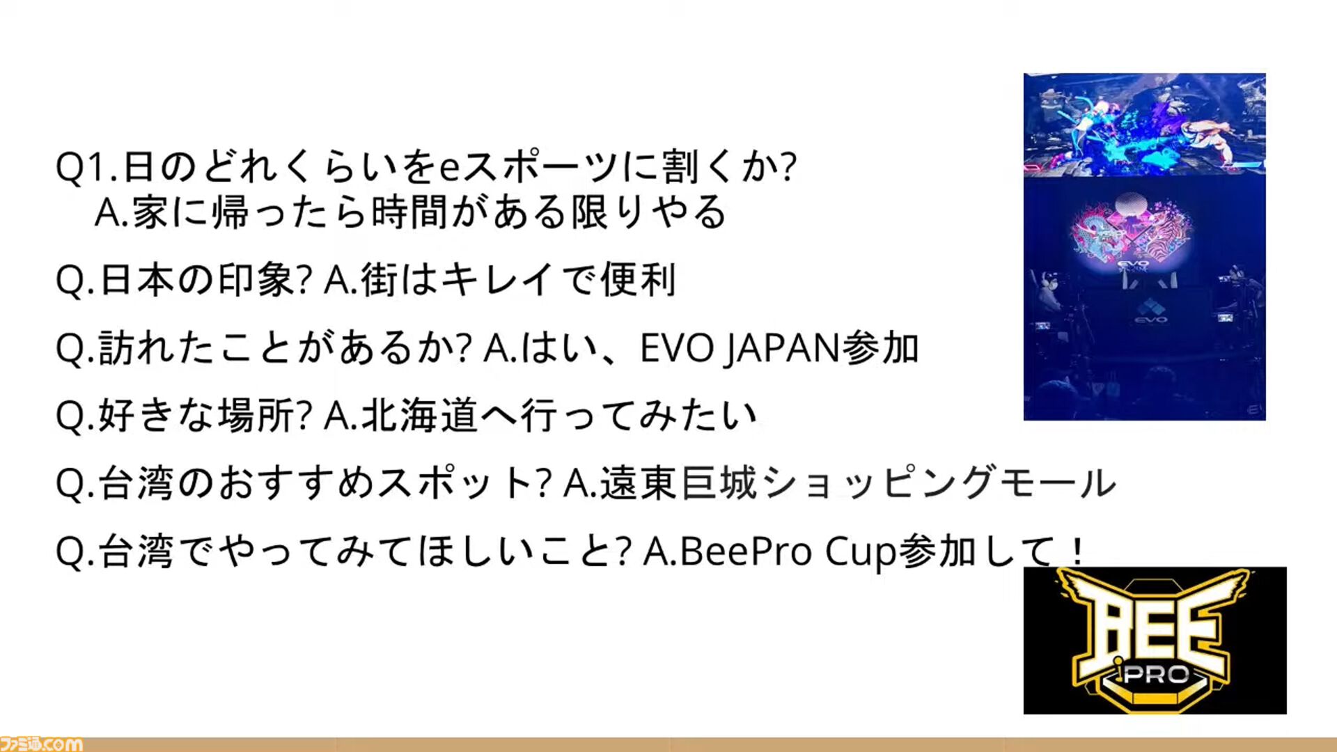 『スト6』ベガ立ちで若者を見守る喜び。茨城×台湾eスポーツ国際交流マッチでおっさんゲーマーが泣いた日