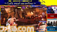『スト6』ベガ立ちで若者を見守る喜び。茨城×台湾eスポーツ国際交流マッチでおっさんゲーマーが泣いた日