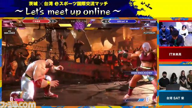 『スト6』ベガ立ちで若者を見守る喜び。茨城×台湾eスポーツ国際交流マッチでおっさんゲーマーが泣いた日