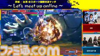 『スト6』ベガ立ちで若者を見守る喜び。茨城×台湾eスポーツ国際交流マッチでおっさんゲーマーが泣いた日