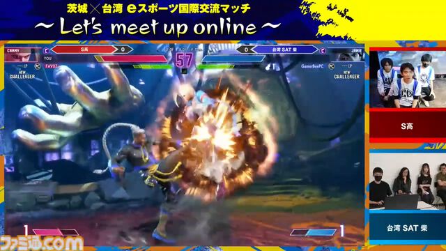 『スト6』ベガ立ちで若者を見守る喜び。茨城×台湾eスポーツ国際交流マッチでおっさんゲーマーが泣いた日
