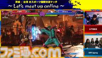 『スト6』ベガ立ちで若者を見守る喜び。茨城×台湾eスポーツ国際交流マッチでおっさんゲーマーが泣いた日