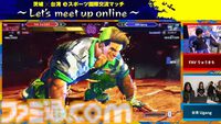 『スト6』ベガ立ちで若者を見守る喜び。茨城×台湾eスポーツ国際交流マッチでおっさんゲーマーが泣いた日