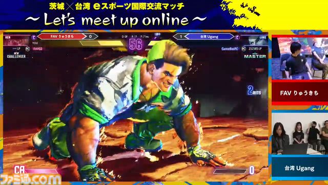 『スト6』ベガ立ちで若者を見守る喜び。茨城×台湾eスポーツ国際交流マッチでおっさんゲーマーが泣いた日