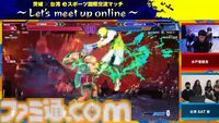 『スト6』ベガ立ちで若者を見守る喜び。茨城×台湾eスポーツ国際交流マッチでおっさんゲーマーが泣いた日