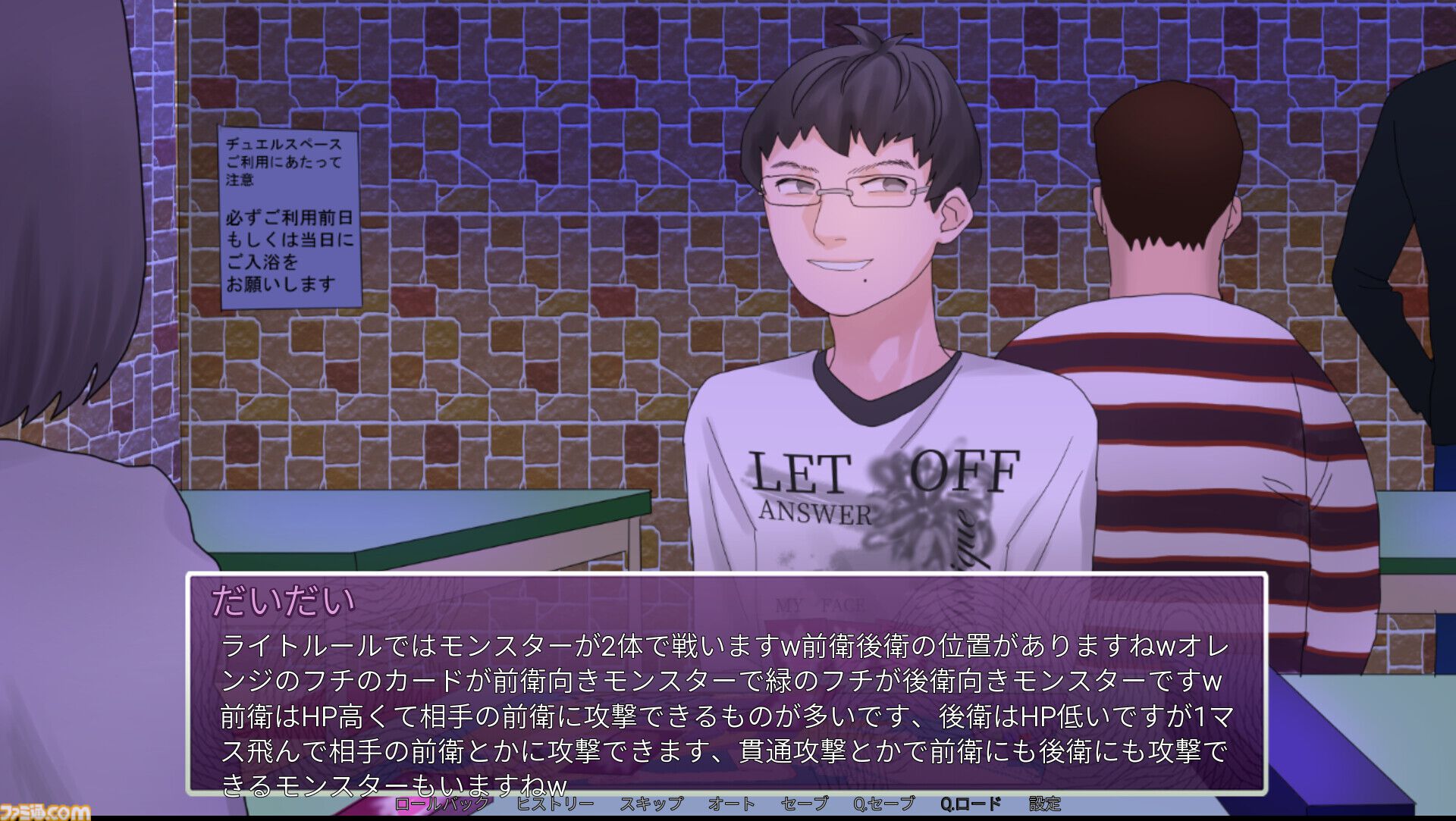 『陰キャラブコメ』攻略対象が全員“陰キャ”の恋愛風ノベルゲーム、Steam版が5月5日発売。小林裕介、坂田将吾、岩崎諒太らが陰キャを演じる
