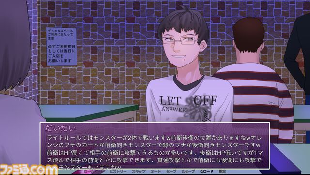 『陰キャラブコメ』攻略対象が全員“陰キャ”の恋愛風ノベルゲーム、Steam版が5月5日発売。小林裕介、坂田将吾、岩崎諒太らが陰キャを演じる
