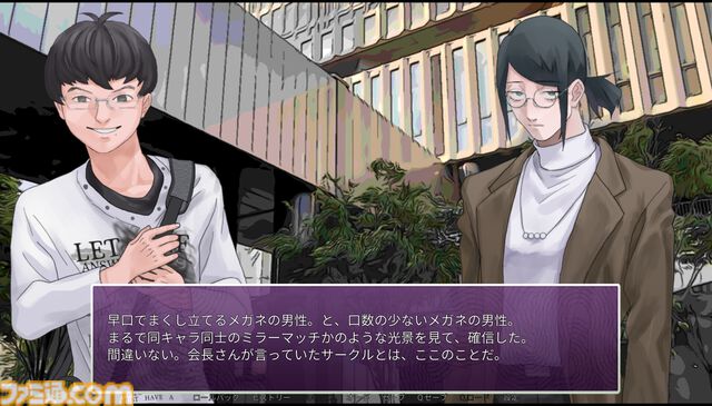 『陰キャラブコメ』攻略対象が全員“陰キャ”の恋愛風ノベルゲーム、Steam版が5月5日発売。小林裕介、坂田将吾、岩崎諒太らが陰キャを演じる