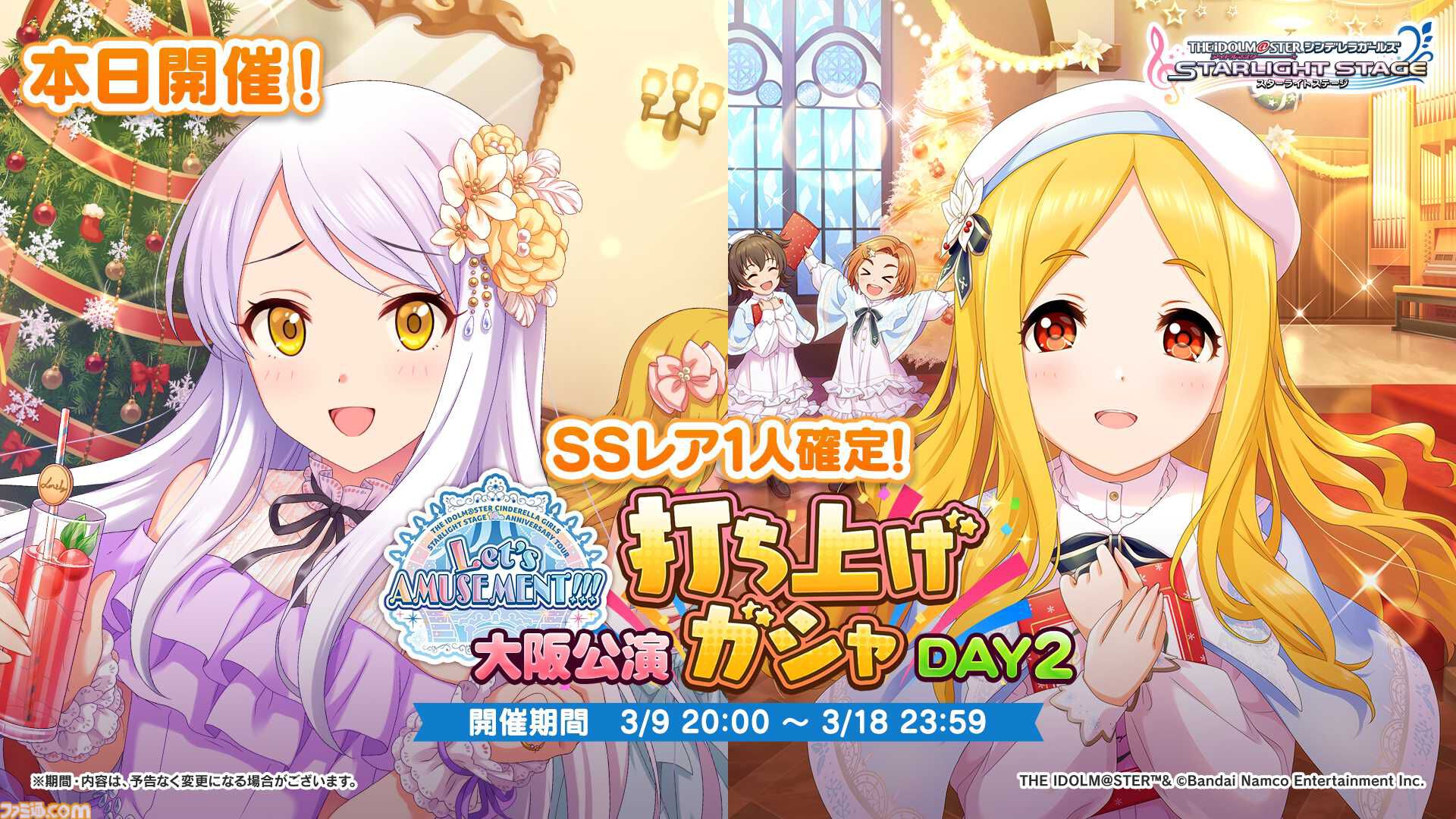 デレマス』“大石泉”、“望月聖”、“ライラ”のソロ曲を収録したCDが