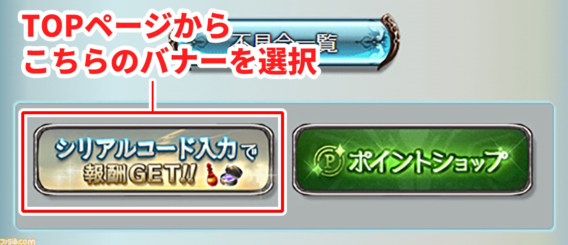 グラブル』11周年記念特集！ 十二神将の描き下ろしイラストが目印