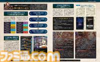 『グラブル』11周年記念特集！ 十二神将の描き下ろしイラストが目印。シナリオチーム座談会や“難読語辞典”に騎空士アンケートの結果など、企画が盛りだくさん【先出し週刊ファミ通】