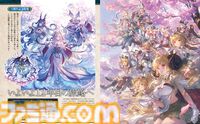 『グラブル』11周年記念特集！ 十二神将の描き下ろしイラストが目印。シナリオチーム座談会や“難読語辞典”に騎空士アンケートの結果など、企画が盛りだくさん【先出し週刊ファミ通】