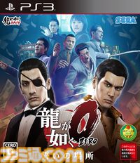『龍が如く0』10周年。金、女、暴力。バブルで狂喜乱舞していた時代を舞台に、龍と狂犬の前日譚を描く【今日は何の日？】