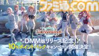 『学マス』PC（DMM GAMES）版の配信日が3月18日に決定。登録数で報酬がもらえる事前登録キャンペーンも実施中