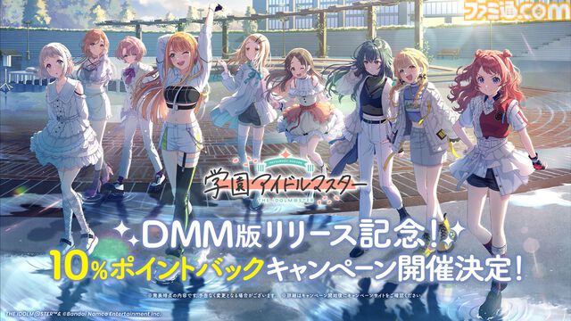 『学マス』PC（DMM GAMES）版の配信日が3月18日に決定。登録数で報酬がもらえる事前登録キャンペーンも実施中