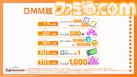 『学マス』PC（DMM GAMES）版の配信日が3月18日に決定。登録数で報酬がもらえる事前登録キャンペーンも実施中