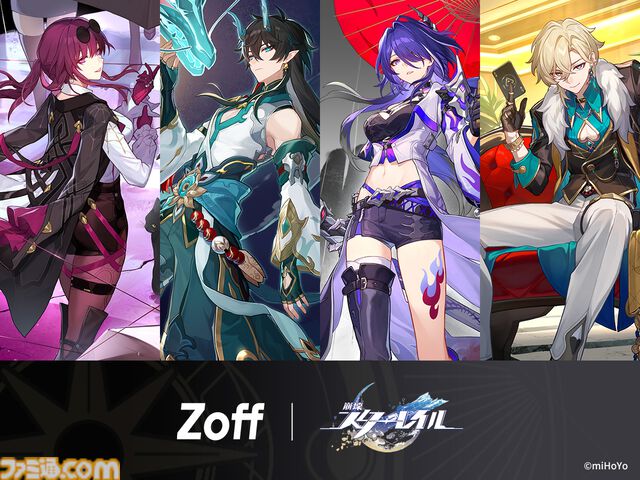 『崩壊：スターレイル』Zoffコラボ眼鏡が予約開始。カフカ、丹恒・飲月、黄泉、アベンチュリンをイメージした4デザイン