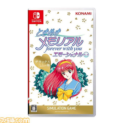 レビュー高評価の商品 画像ページ (4/6) 『ときメモ』リマスター版のエビテン限定特典 その他