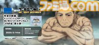 『ゴールデンカムイ』月島軍曹デザインの白い恋人コラボ缶が数量限定で登場。白い恋人パークやISHIYAオンラインショップで3月14日より発売