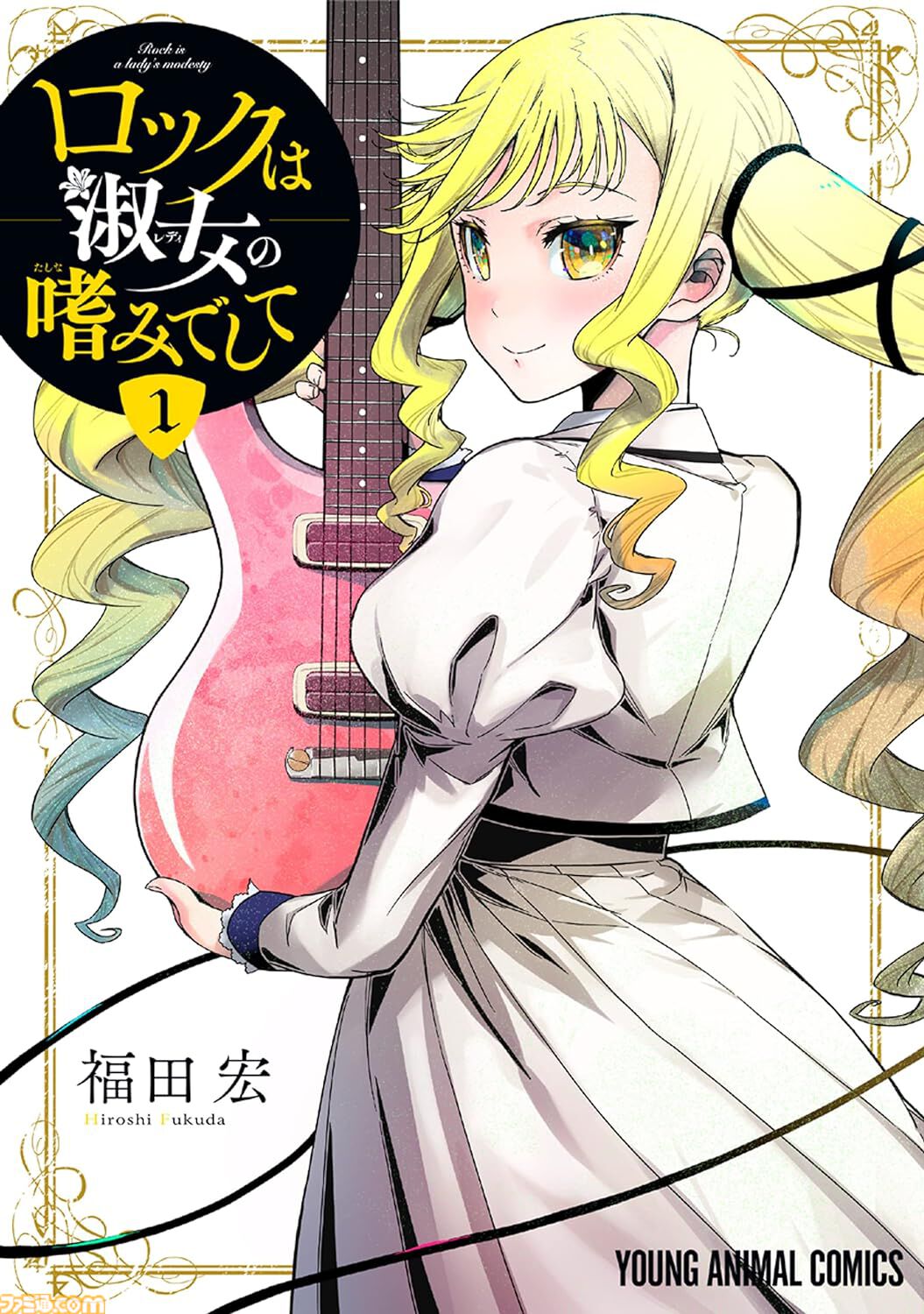 Kindleで1巻499円セールが開催中！ 『ベルセルク』『ペンと手錠と事実婚』『描くなるうえは』『ロックは淑女の嗜みでして』『バズレシピ』など
