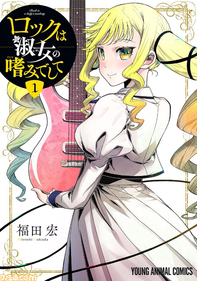 Kindleで1巻499円セールが開催中！ 『ベルセルク』『ペンと手錠と事実婚』『描くなるうえは』『ロックは淑女の嗜みでして』『バズレシピ』など